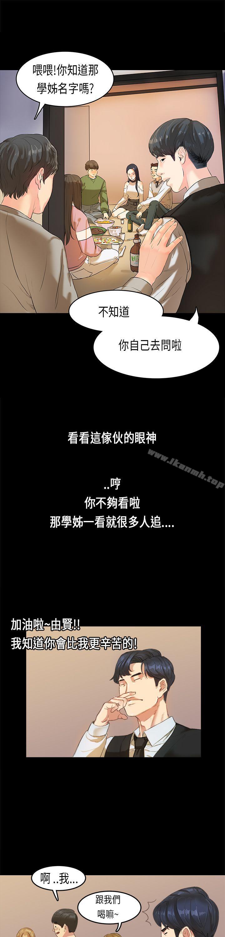 初恋症候群(完结)第15话