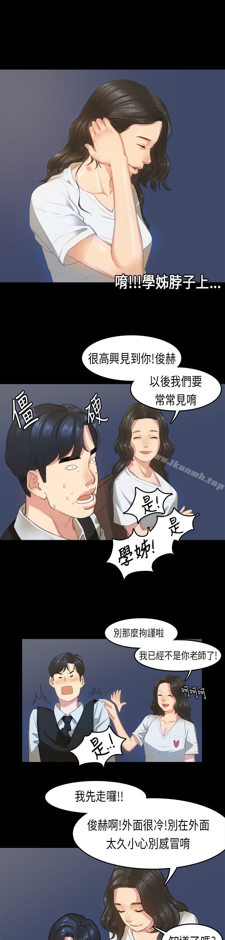 初恋症候群(完结)第15话