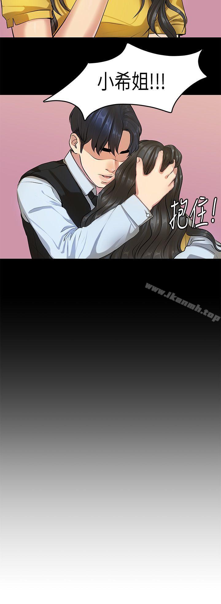 初恋症候群(完结)第16话