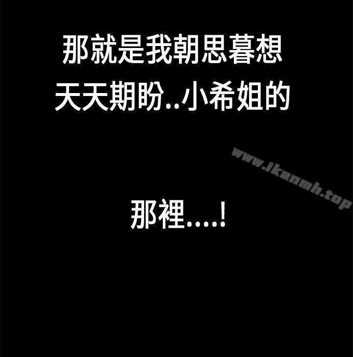 初恋症候群(完结)第16话