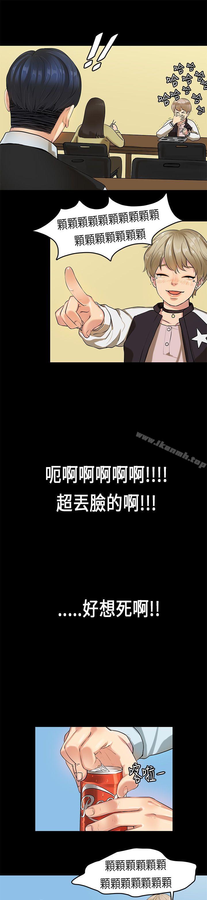 初恋症候群(完结)第16话