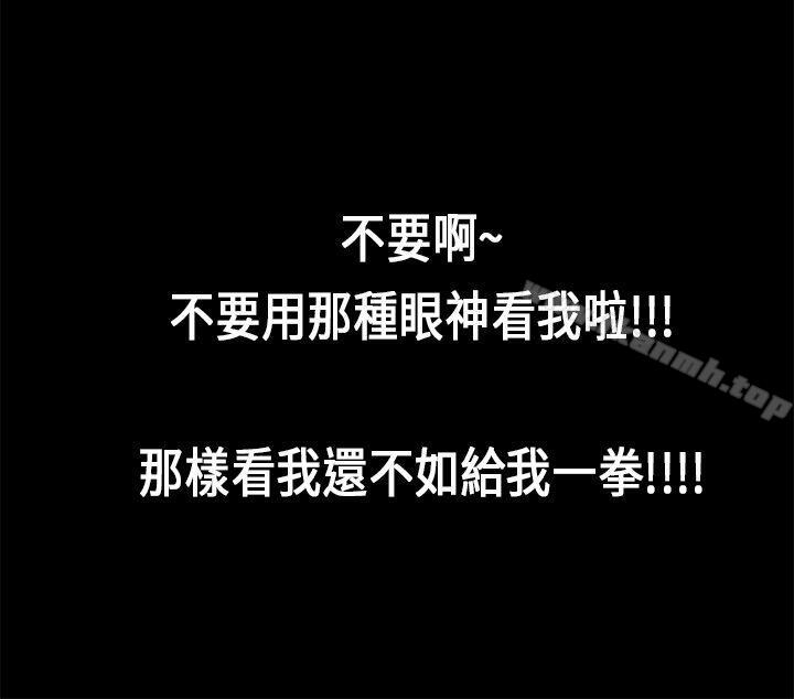 初恋症候群(完结)第16话