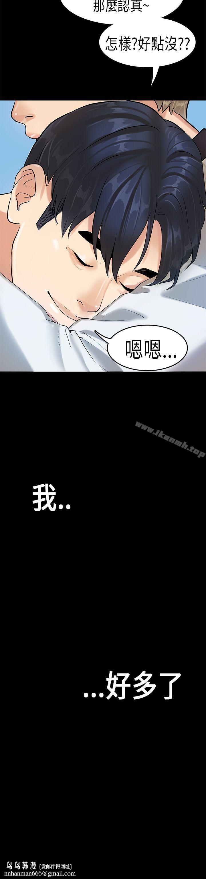 初恋症候群(完结)第16话