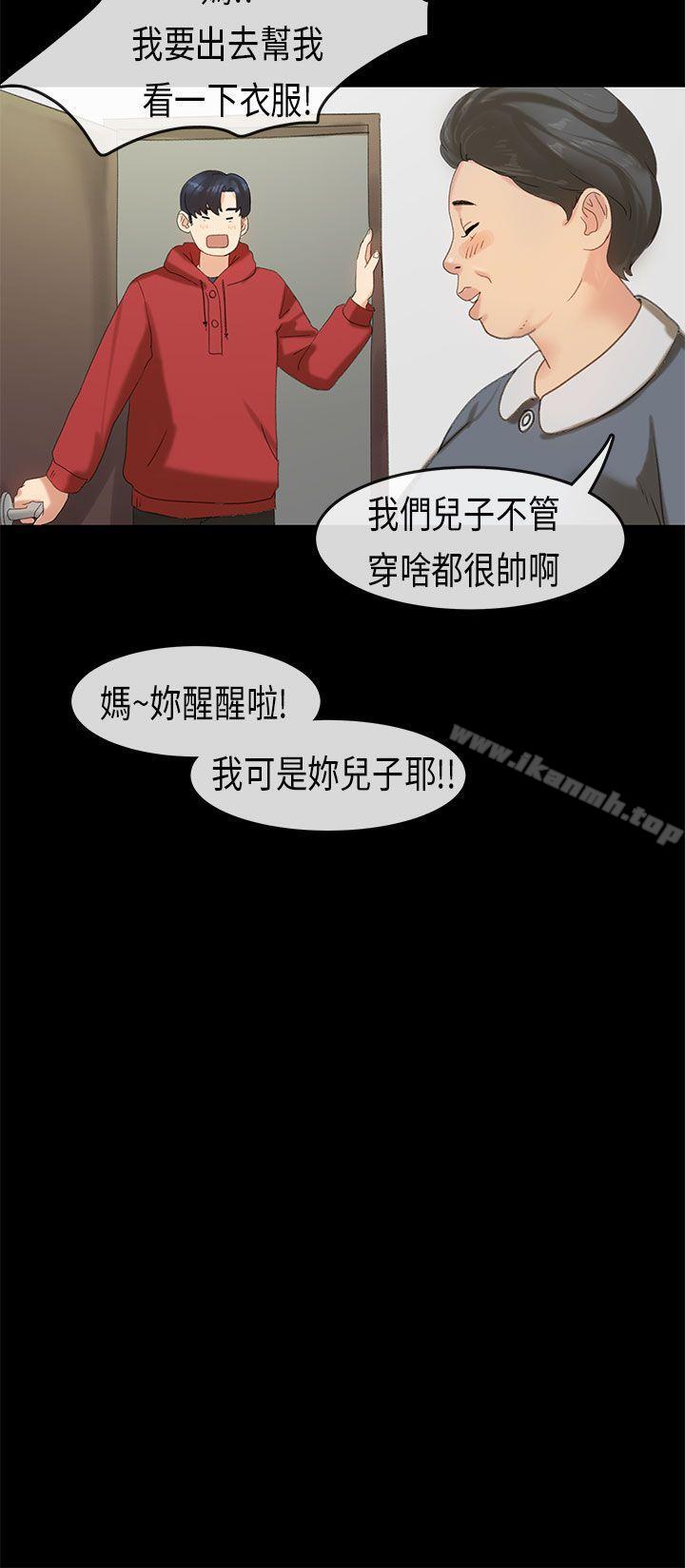 初恋症候群(完结)第17话