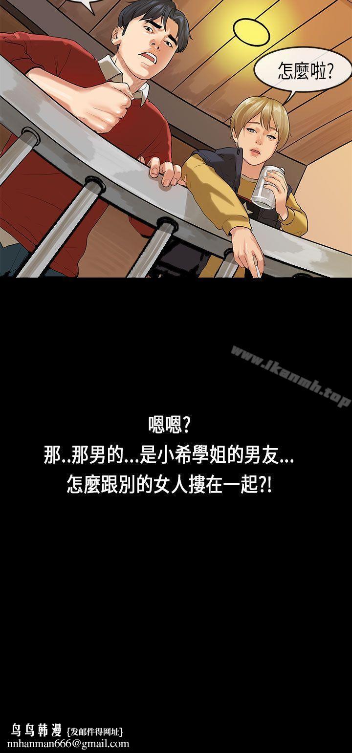 初恋症候群(完结)第17话