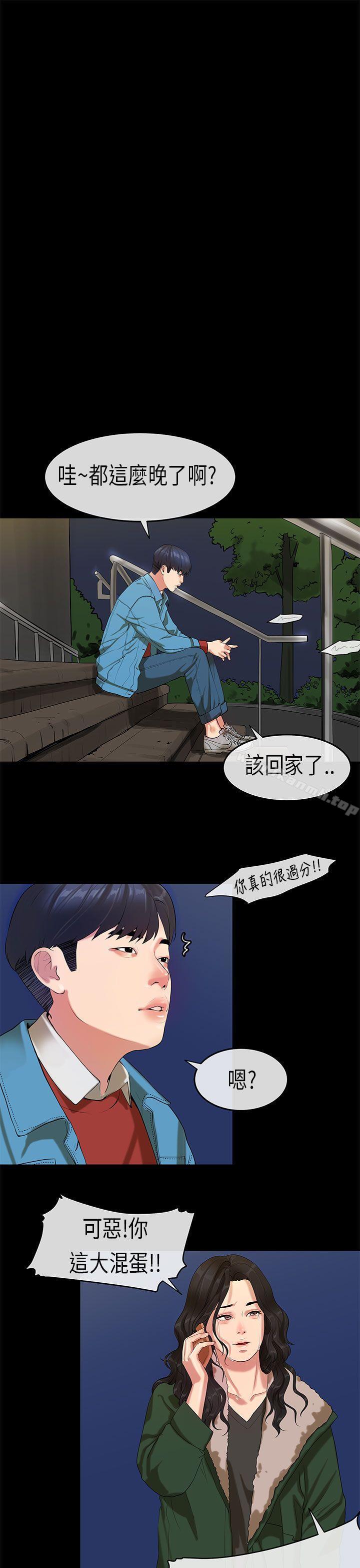 初恋症候群(完结)第18话