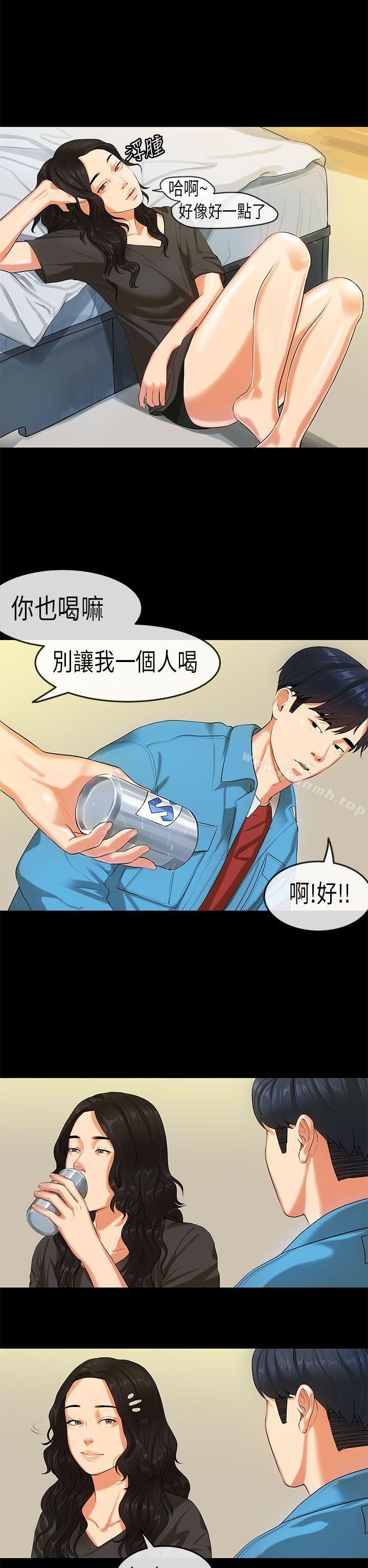 初恋症候群(完结)第19话