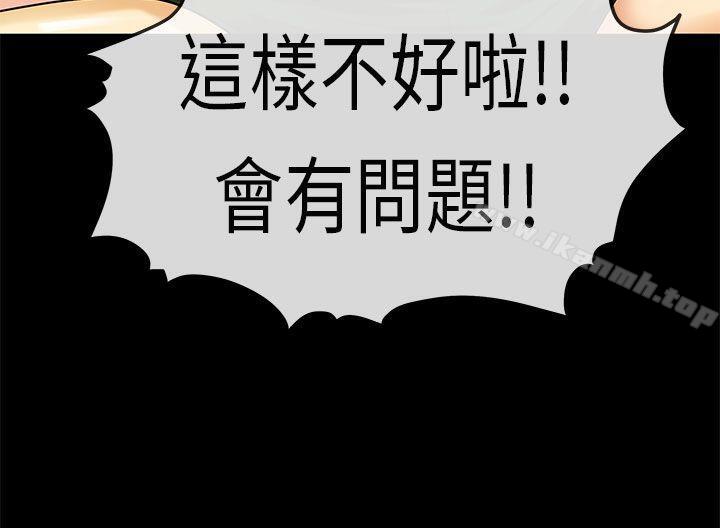 初恋症候群(完结)第19话