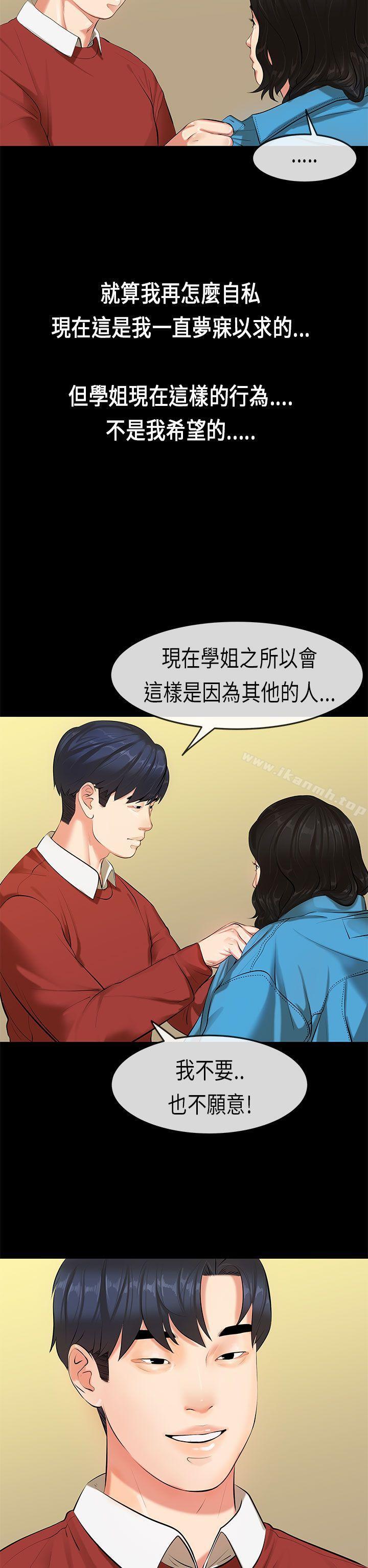 初恋症候群(完结)第19话