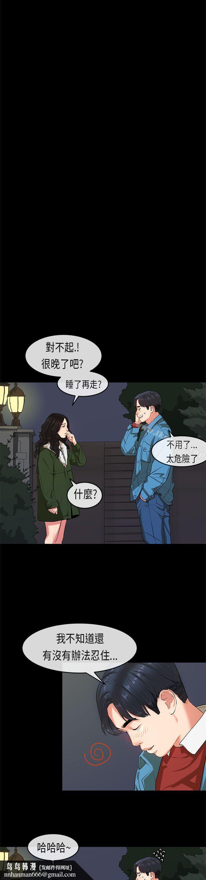 初恋症候群(完结)第19话