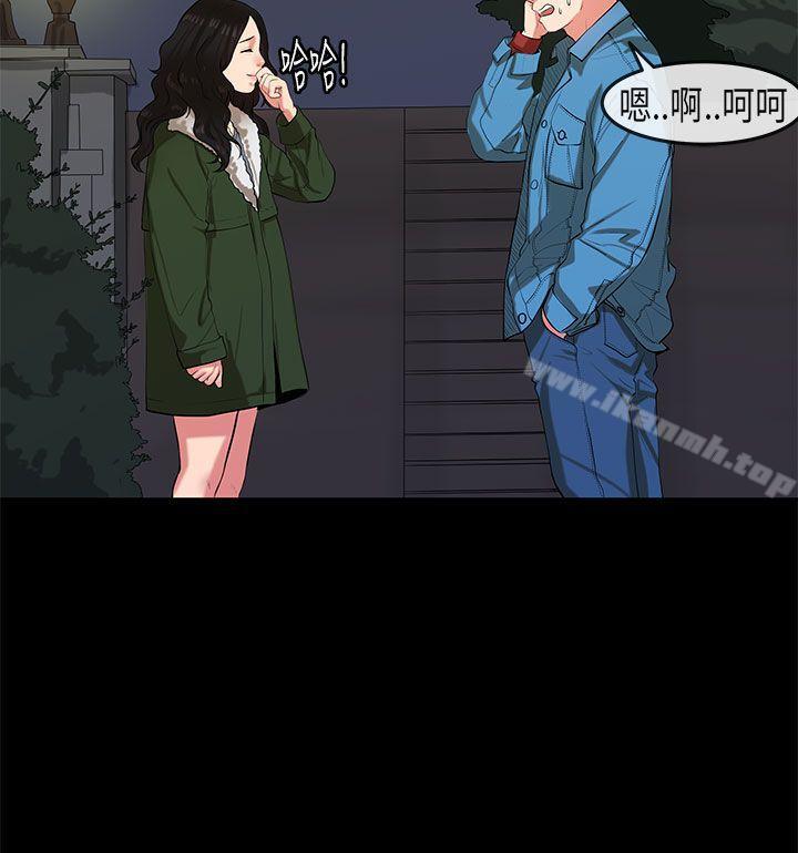 初恋症候群(完结)第19话