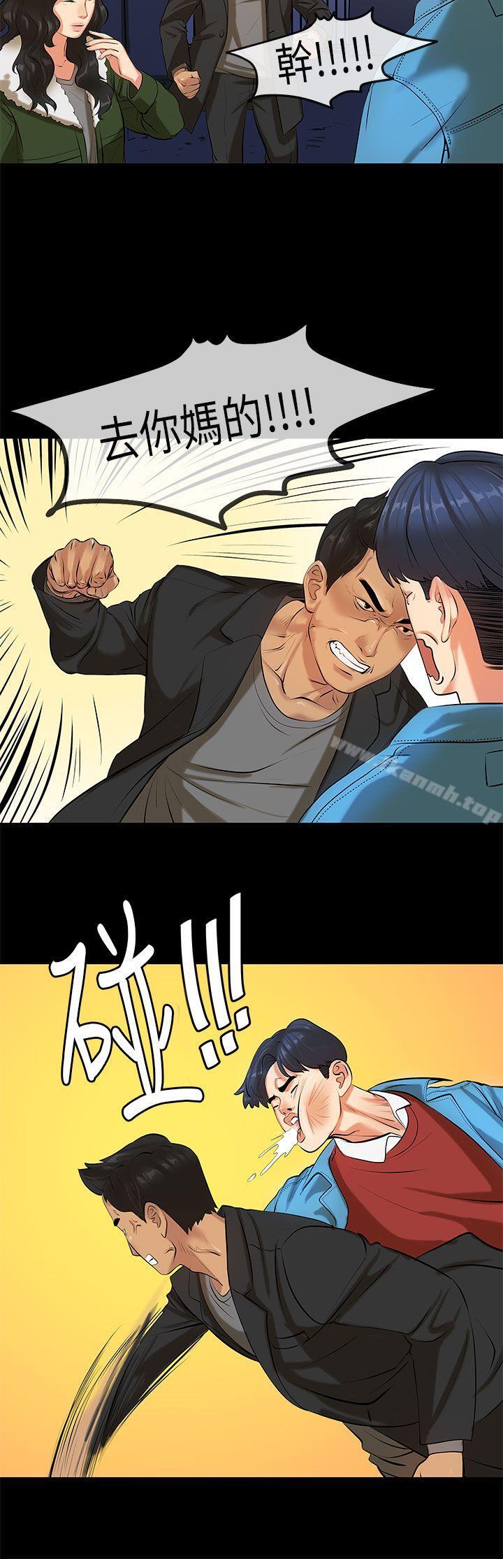 初恋症候群(完结)第19话