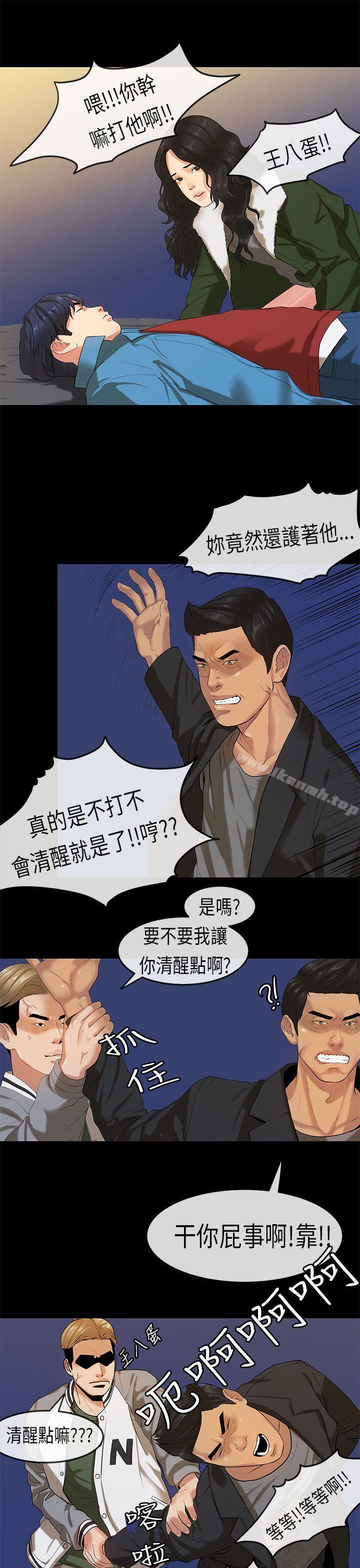 初恋症候群(完结)第19话