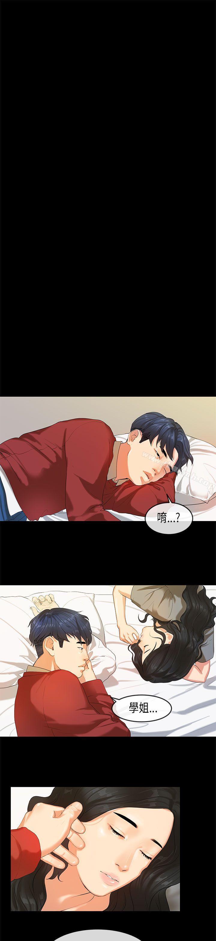 初恋症候群(完结)第19话