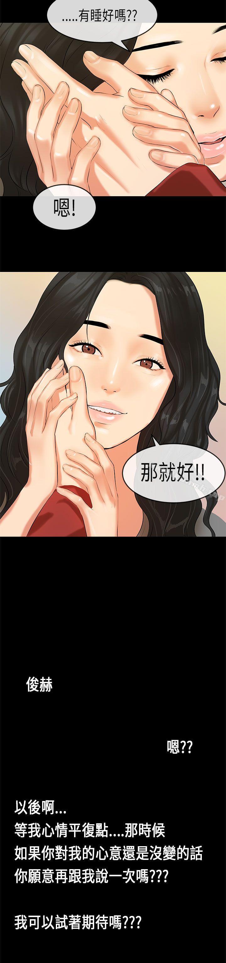 初恋症候群(完结)第19话