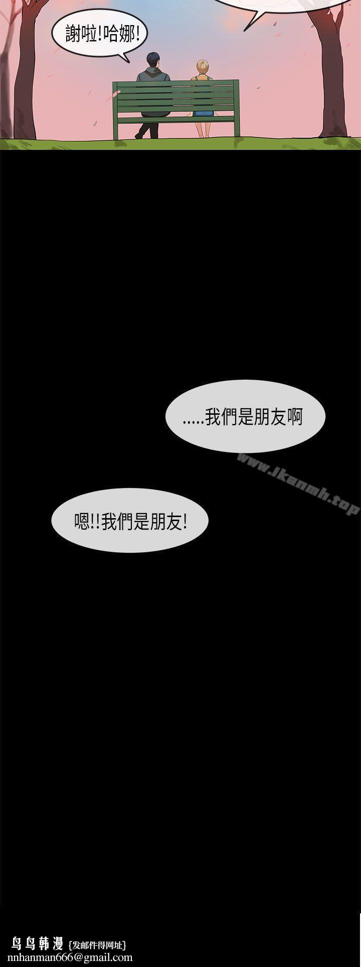 初恋症候群(完结)第19话