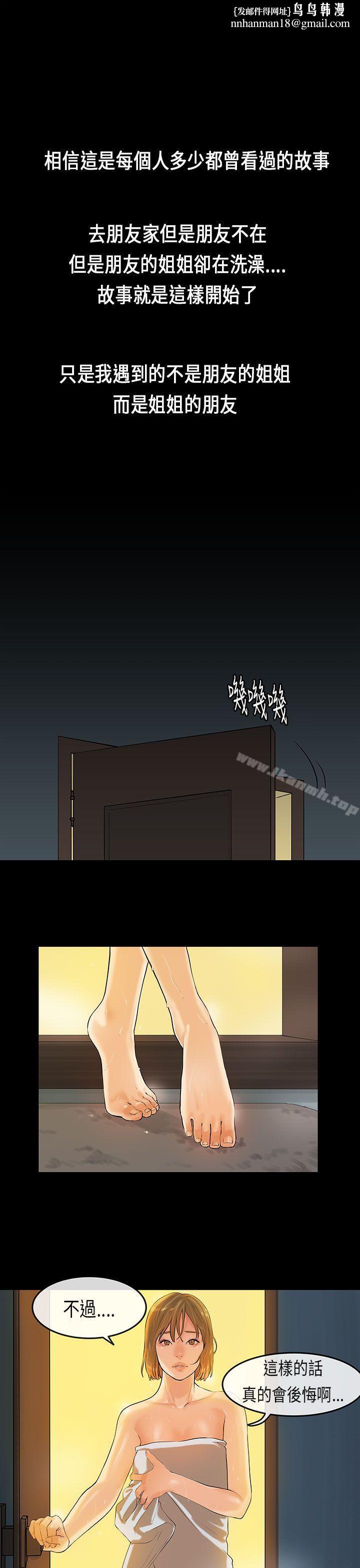 初恋症候群(完结)第20话