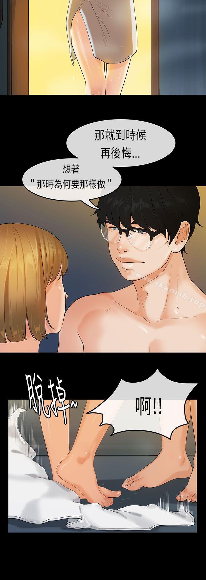 初恋症候群(完结)第20话