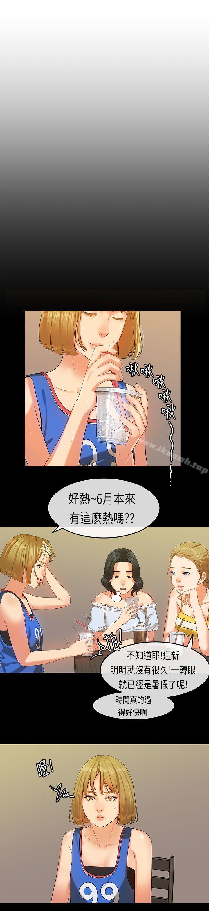 初恋症候群(完结)第20话