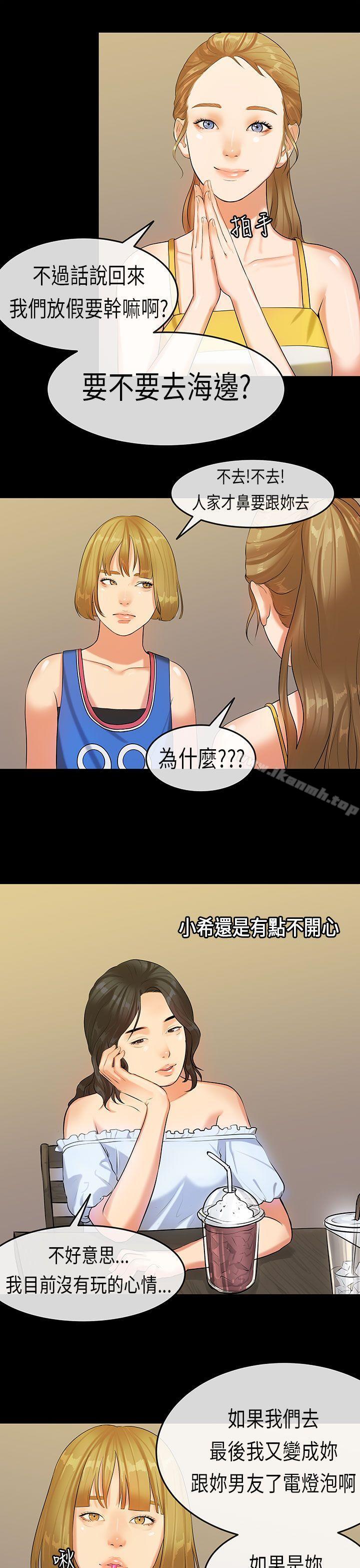 初恋症候群(完结)第20话