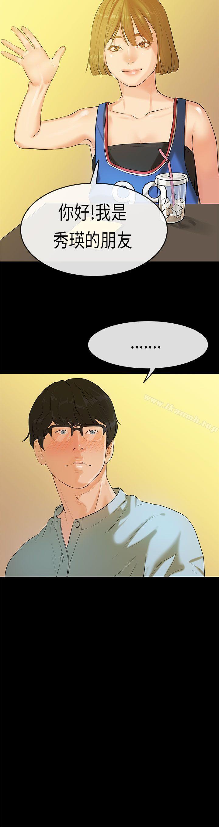 初恋症候群(完结)第20话