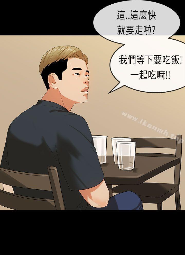 初恋症候群(完结)第20话