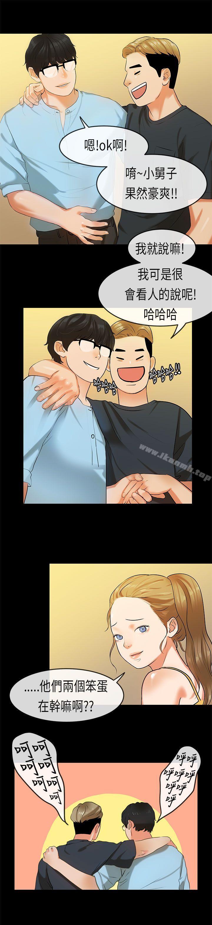 初恋症候群(完结)第20话