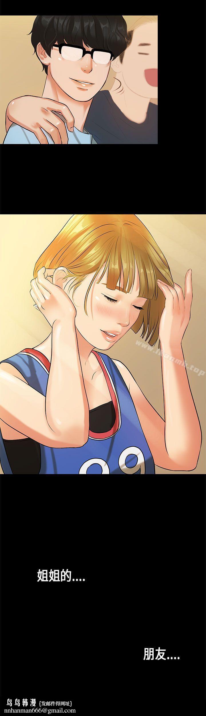 初恋症候群(完结)第20话