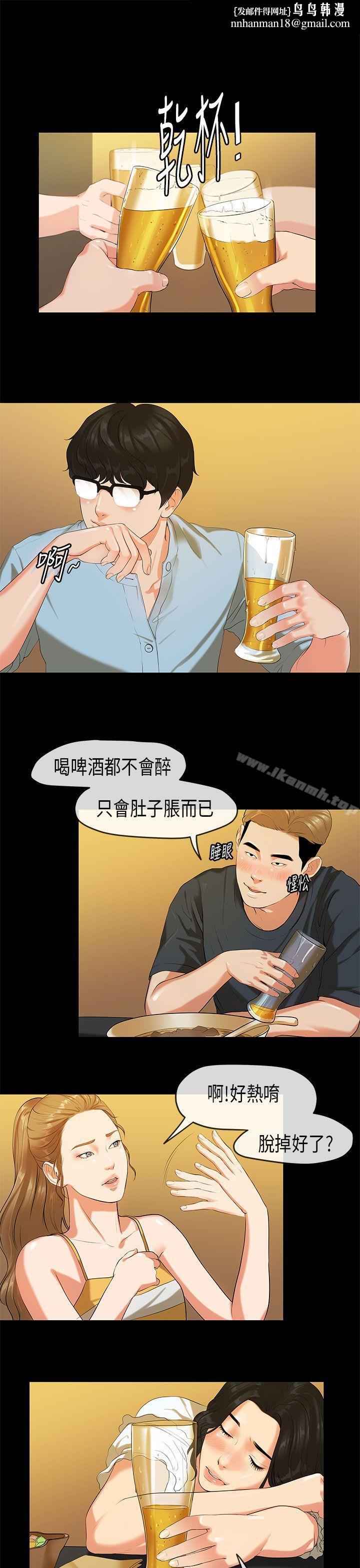 初恋症候群(完结)第21话