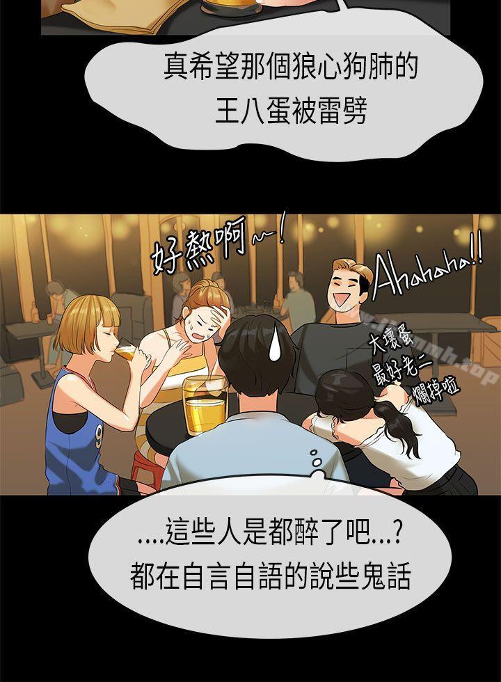 初恋症候群(完结)第21话