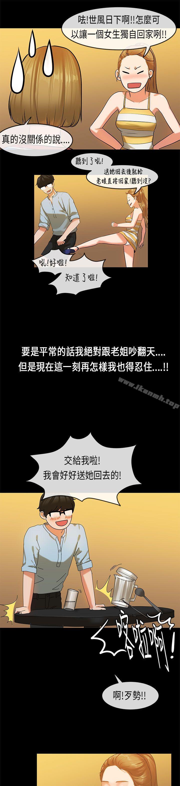 初恋症候群(完结)第21话