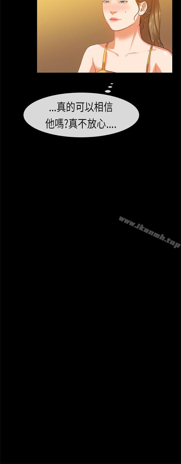 初恋症候群(完结)第21话