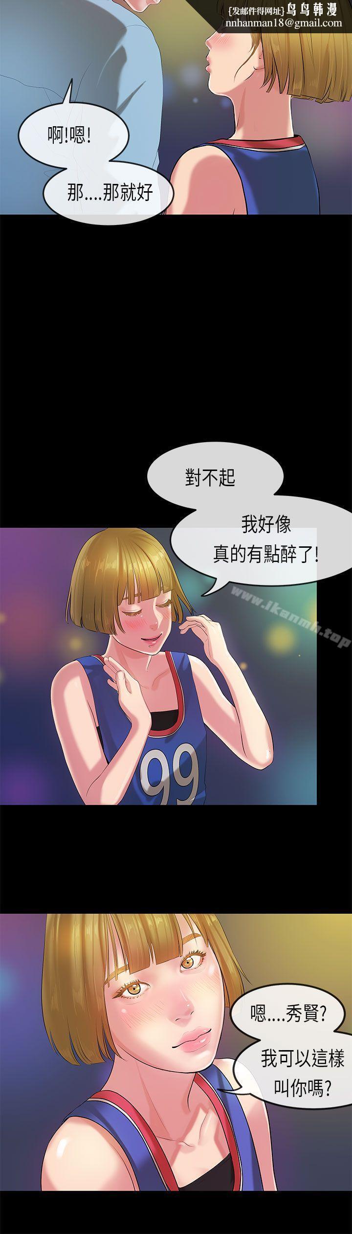 初恋症候群(完结)第21话