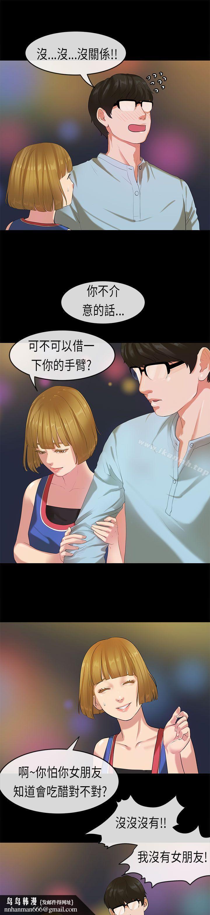 初恋症候群(完结)第21话