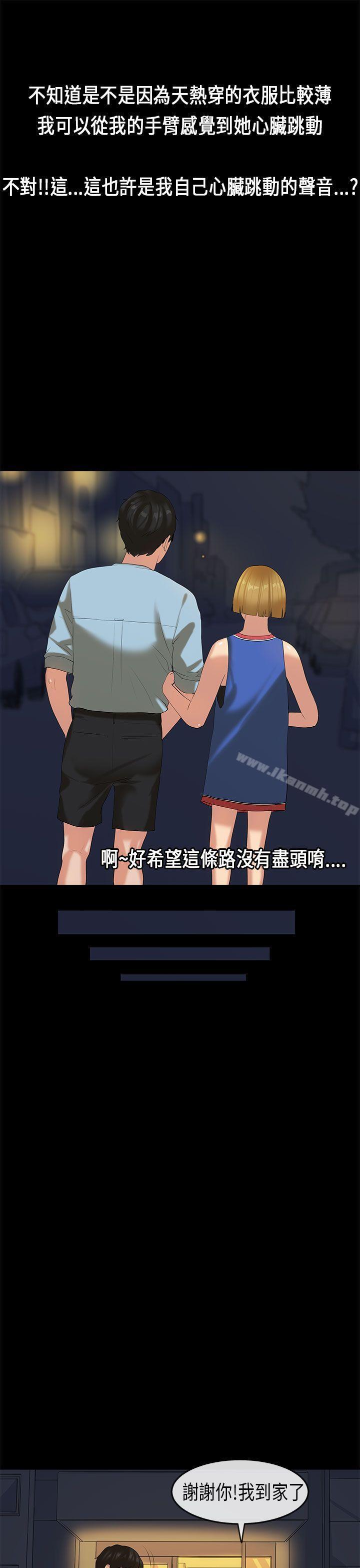 初恋症候群(完结)第21话