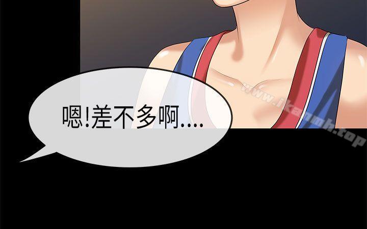 初恋症候群(完结)第21话