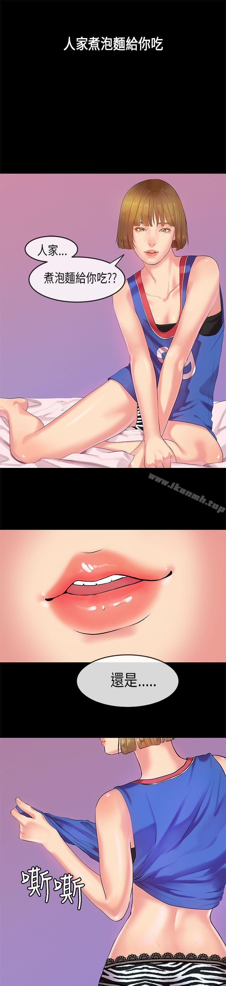 初恋症候群(完结)第21话