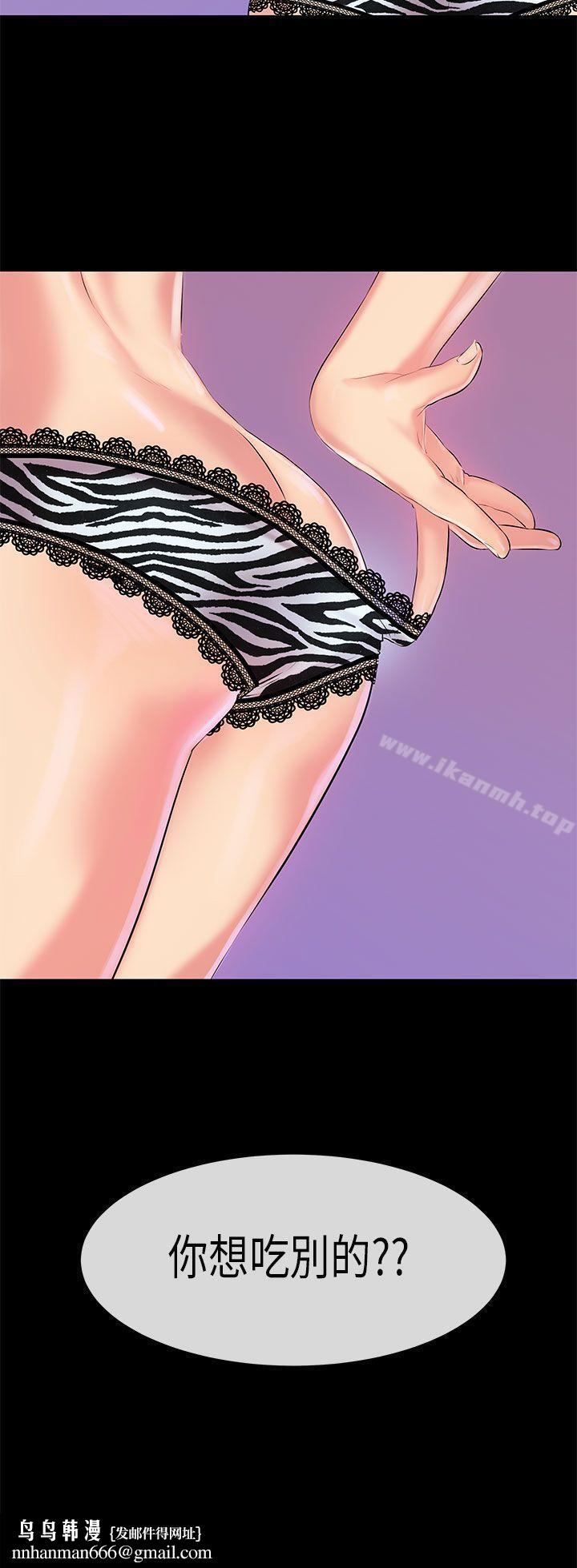 初恋症候群(完结)第21话