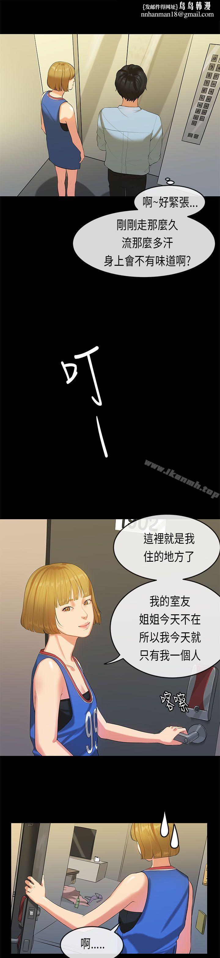 初恋症候群(完结)第22话