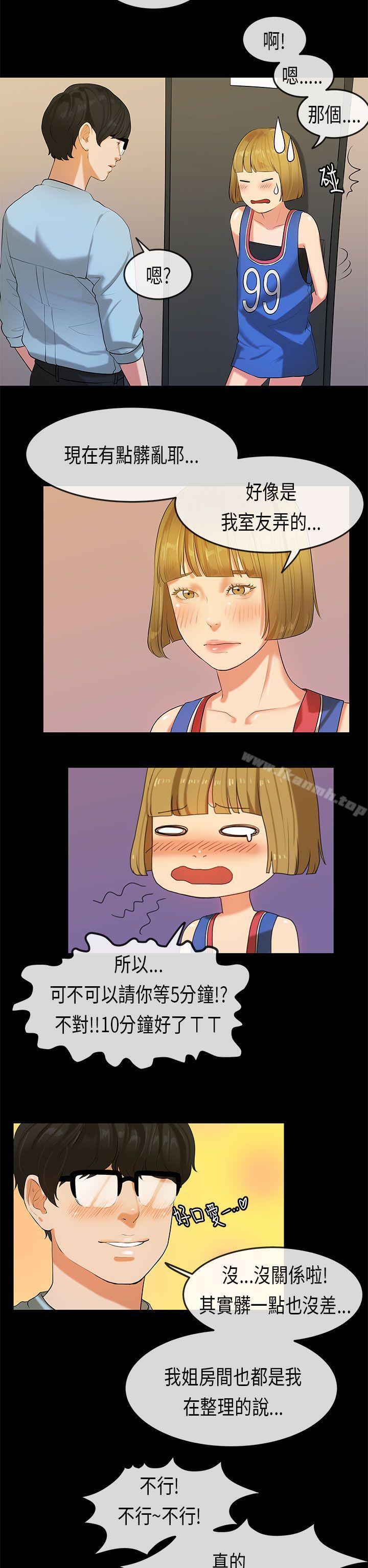 初恋症候群(完结)第22话