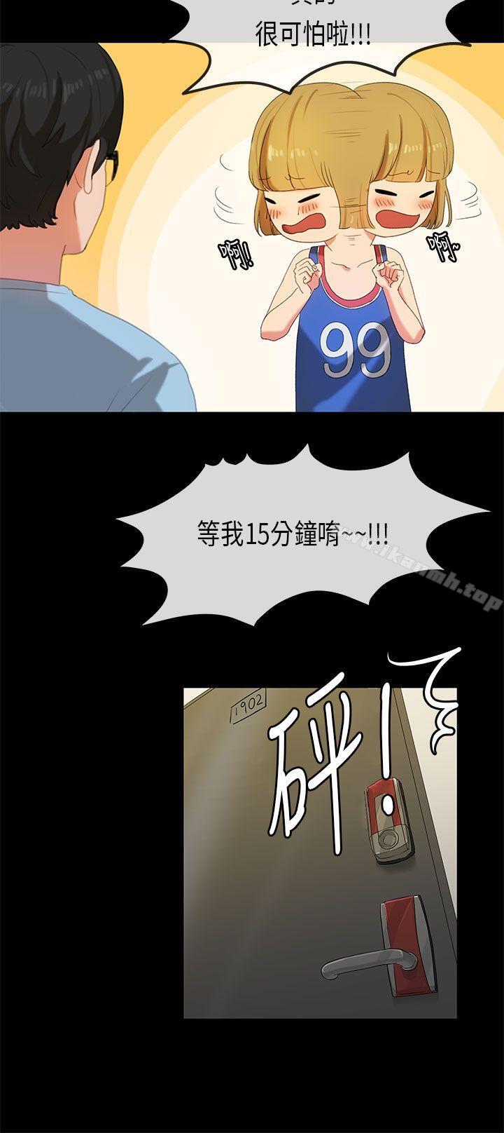 初恋症候群(完结)第22话