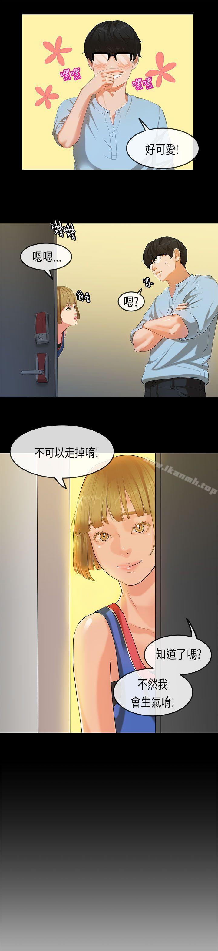 初恋症候群(完结)第22话