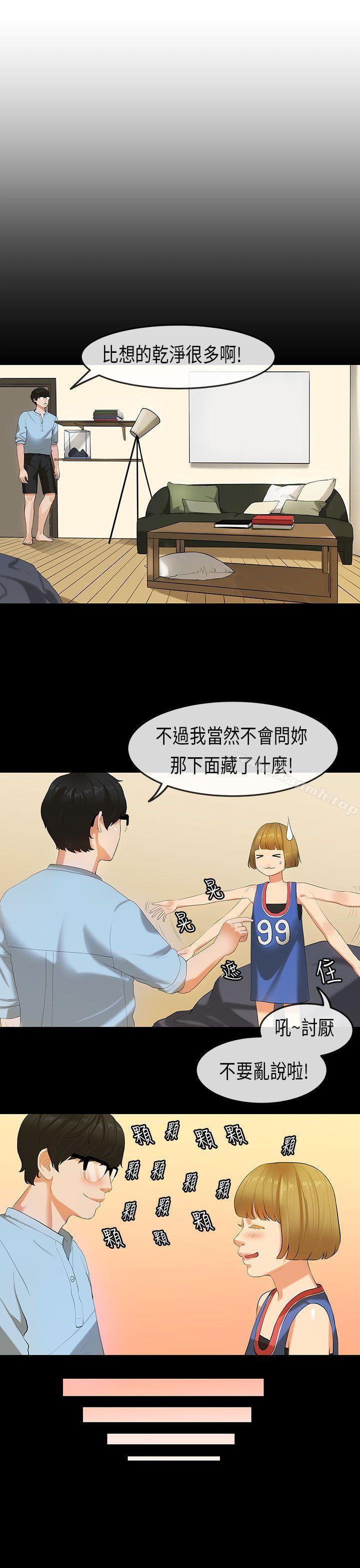 初恋症候群(完结)第22话