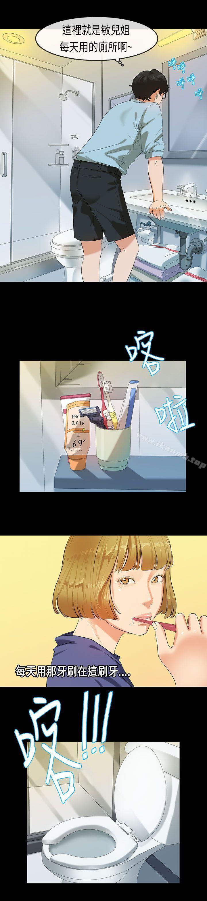 初恋症候群(完结)第22话