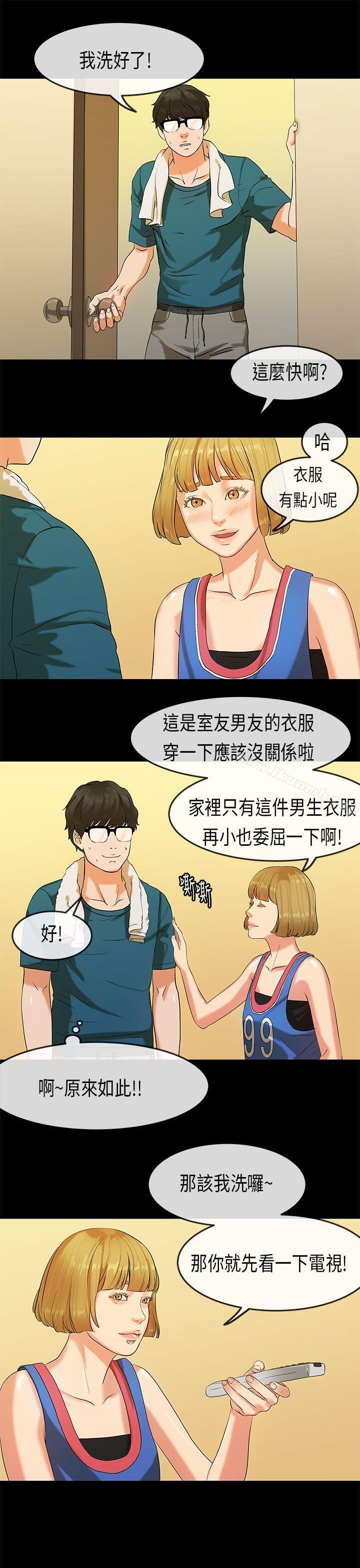 初恋症候群(完结)第22话