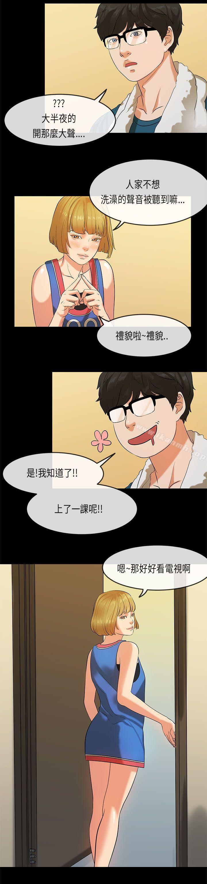 初恋症候群(完结)第22话