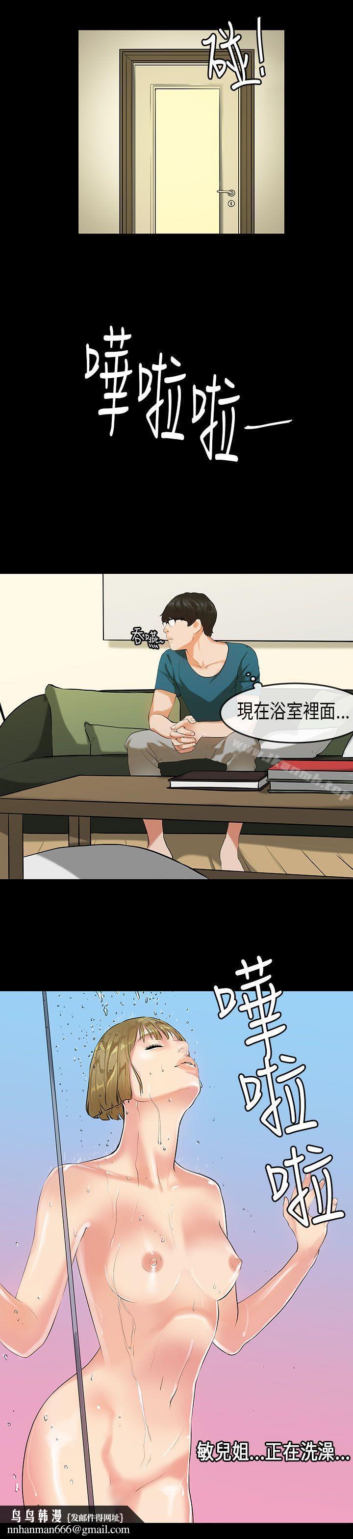 初恋症候群(完结)第22话