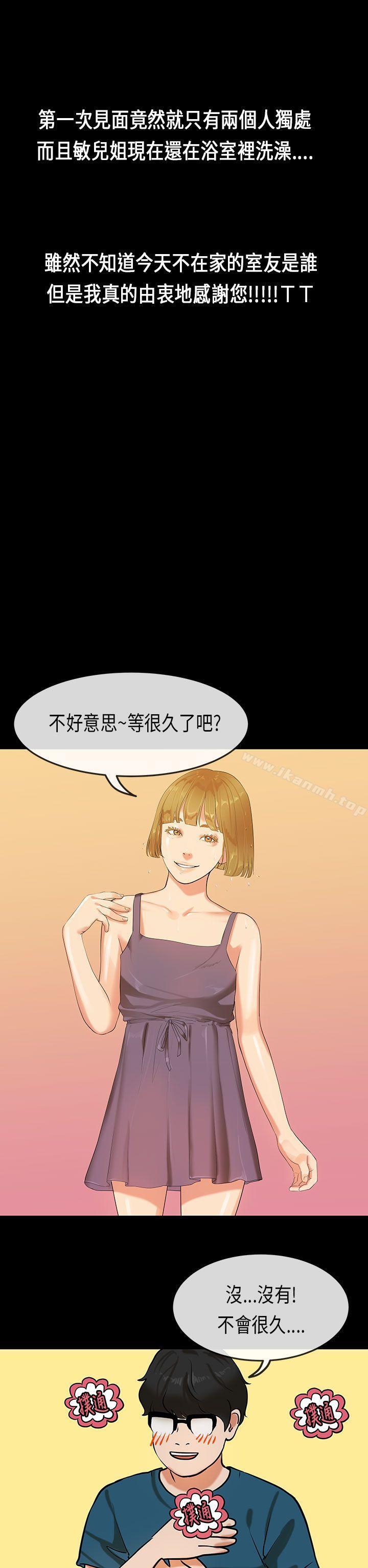 初恋症候群(完结)第22话