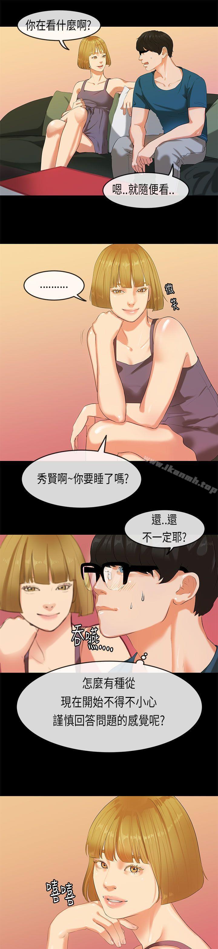 初恋症候群(完结)第22话