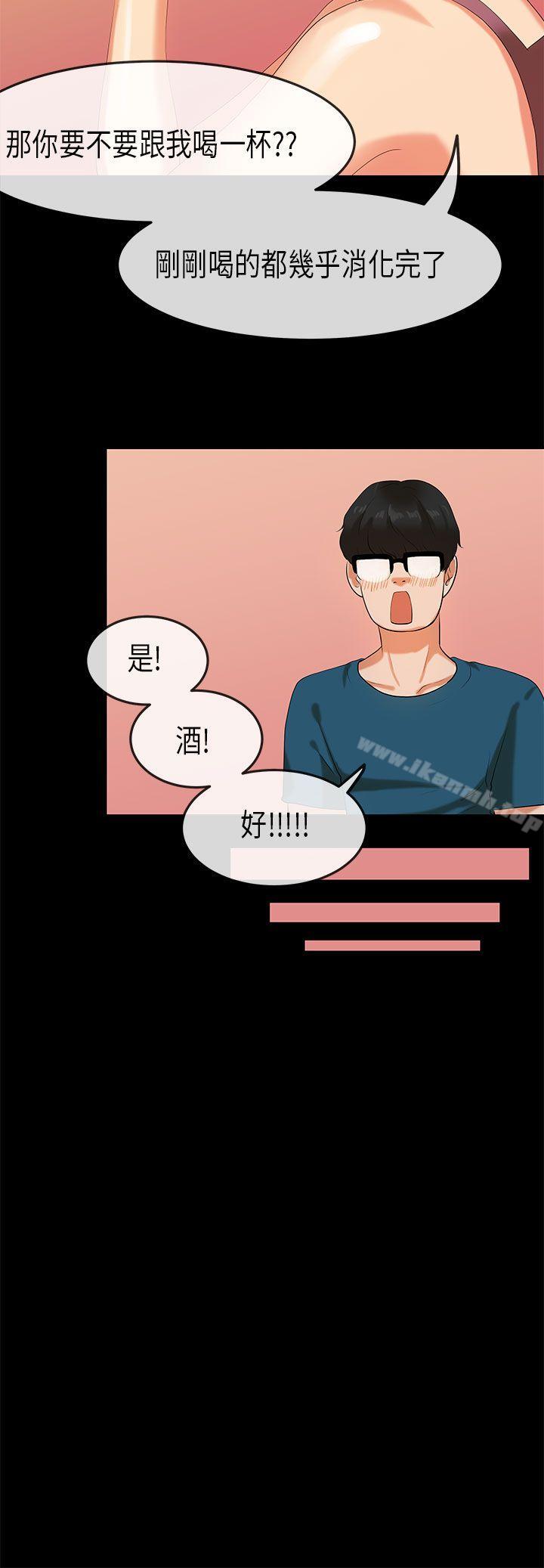 初恋症候群(完结)第22话